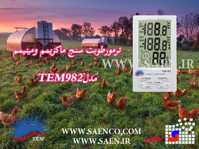 ترمورطوبت سنج ماکزیمم و مینیمم, مدل TEM-982 