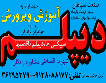 ارائه مهارت های دیپلم گرافیک کامپیوتری،