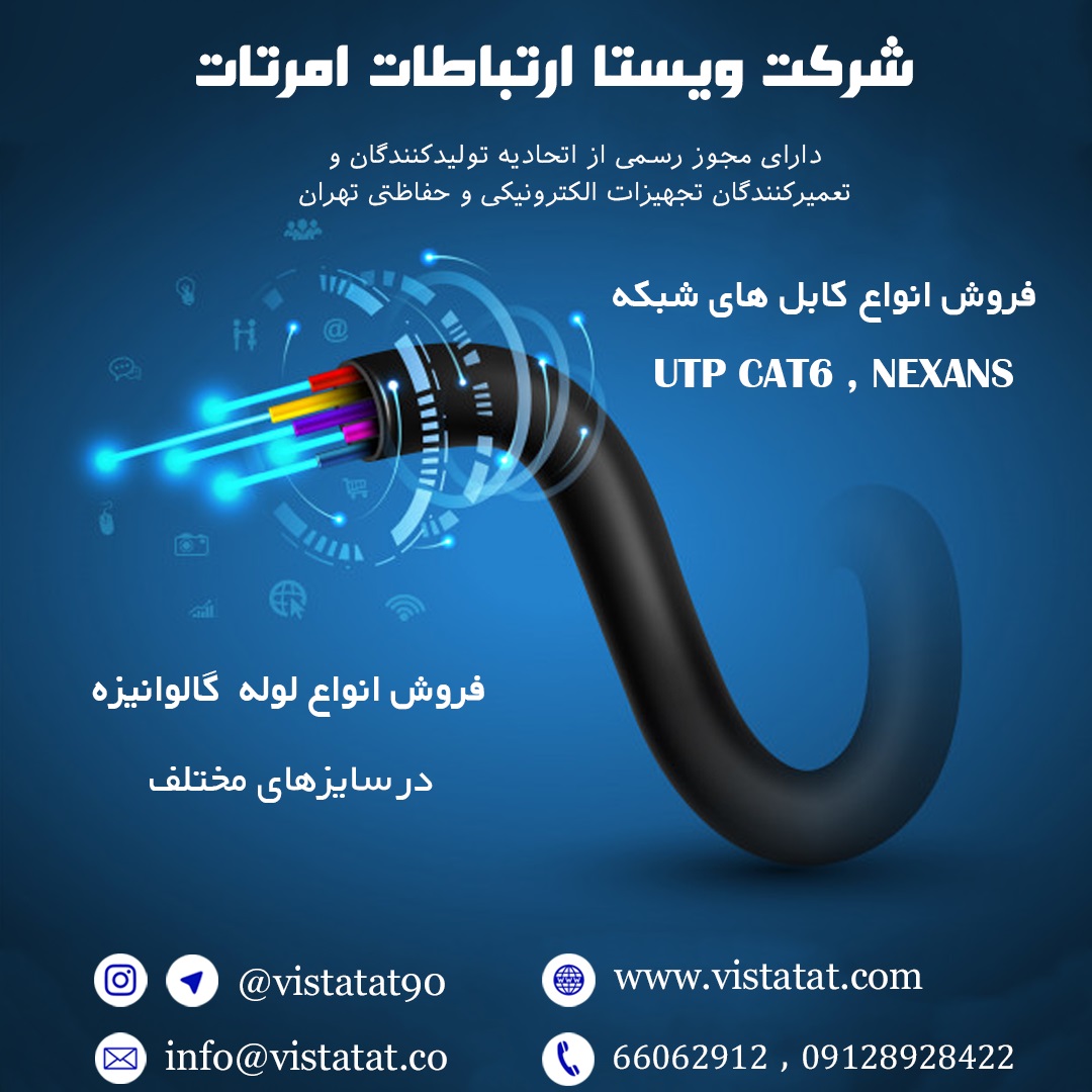 دوربین مداربسته، سیستم های هشداردهنده وسایر خدمات