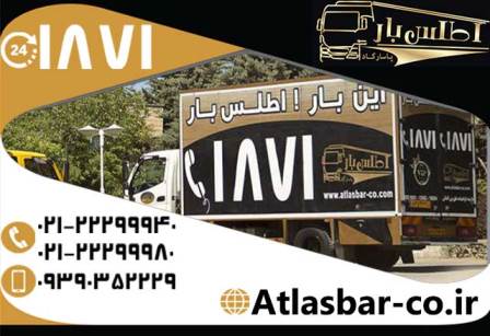 جابجایی اثاثیه منزل با بالاترین کیفیت و نازلترین هزینه