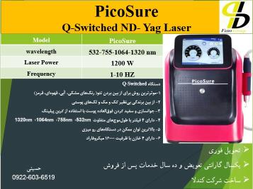 دستگاه لیزر کیوسوئیچ پیکوشور حذف تاتو جوانسازی پوست
