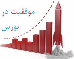 آرین : سودگیری راحت تضمینی در بورس و بازارهای مالی