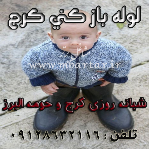 لوله باز كني رفع نم تشخيص و ترميم كرج 09128632116