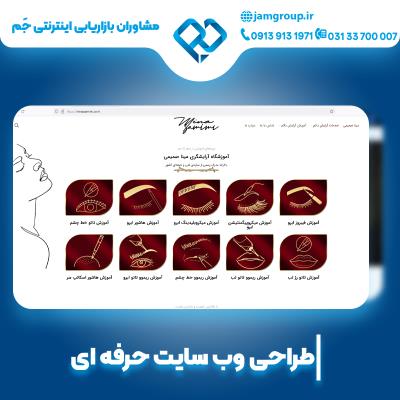 طراحی سایت در اصفهان با سحر قاسمی