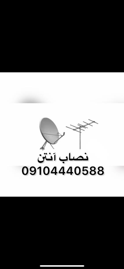 نصاب ماهواره شهران 09104440588