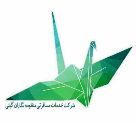 شرکت خدمات مسافرتی و گردشگری منظومه نگاران گیتی