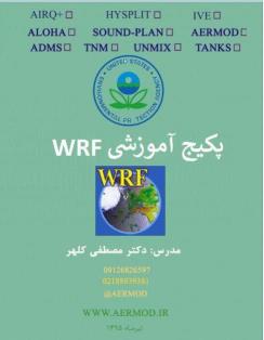 : پکیج های آموزشی مهندسی و محیط زیست