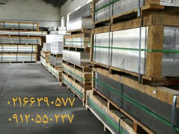 توزیع کننده آلومینیوم. مس . برنج