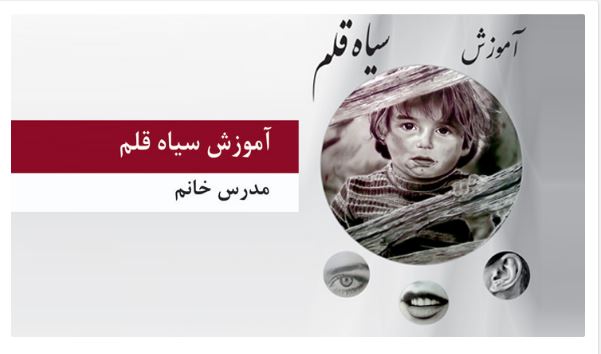 آموزش تخصصی سیاه قلم و قبول سفارش