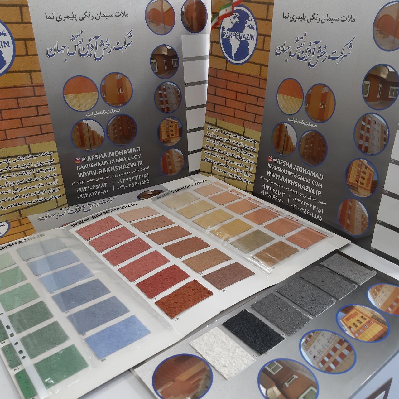 تولید واجرای ملات سیمان رنگی پلیمری نماه