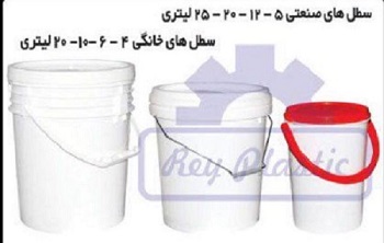 تولید انواع دبه پلاستیکی