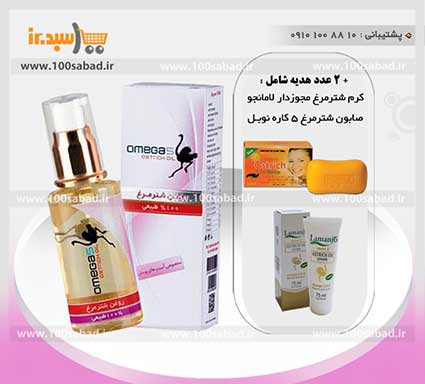  روغن شترمرغ پوستی امگا5 + 2 هدیه