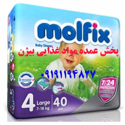انواع مواد بهداشتی و سلولزی/پوشک مولفیکس