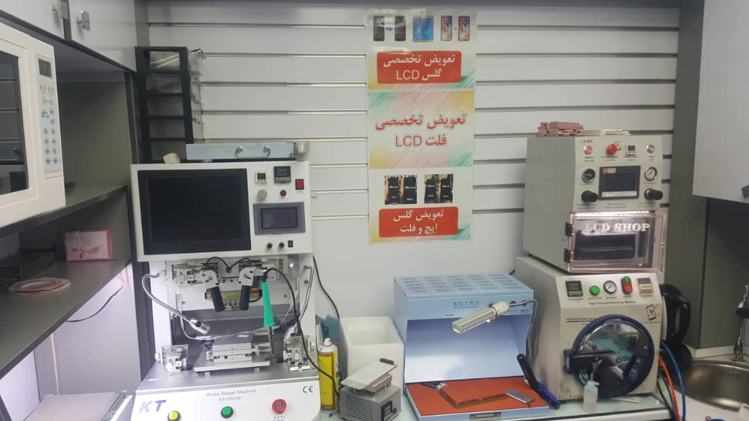 تعمیرات موبایل